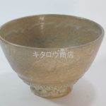 池 順鐸作 茶碗