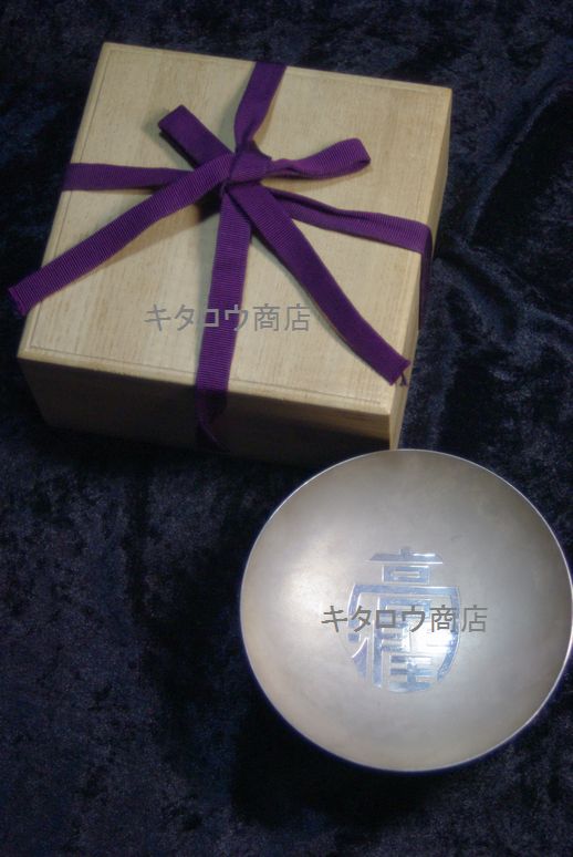 銀杯