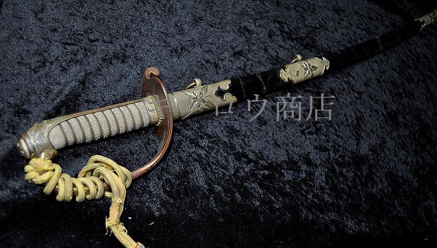 帝国海軍 儀礼刀