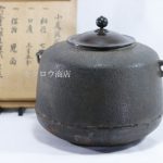 奥平了保 小尻張釜