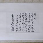 乃木希典 書簡