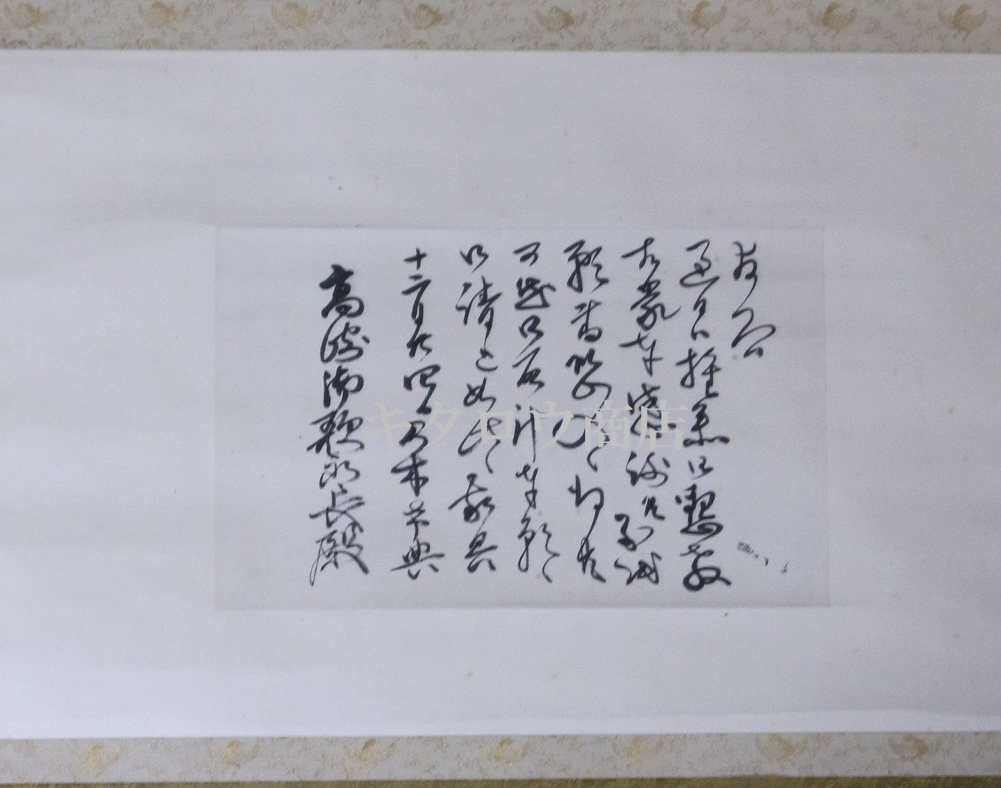 乃木希典 書簡