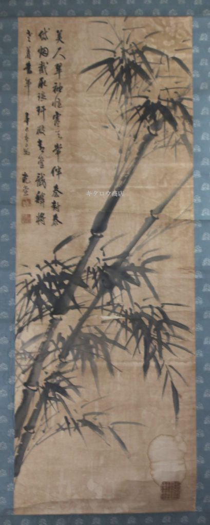 小曽根 乾堂