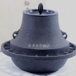 佐藤清光 車軸釜