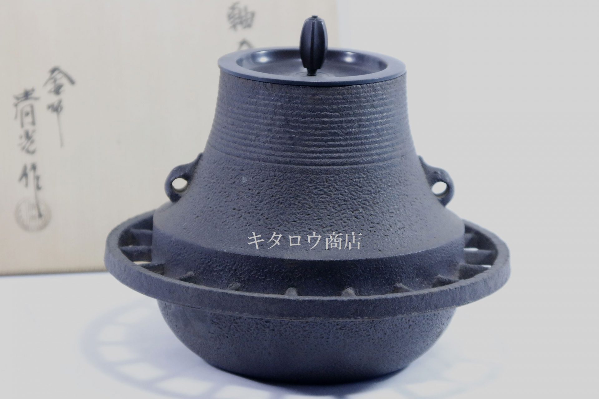 佐藤清光 車軸釜